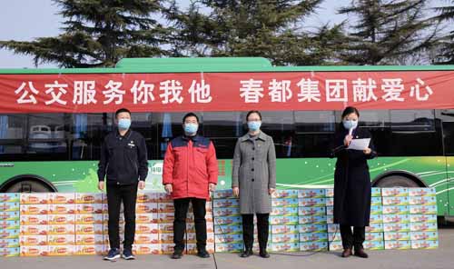 傳遞溫暖，春都愛心捐贈(zèng)助力公交疫情防控
