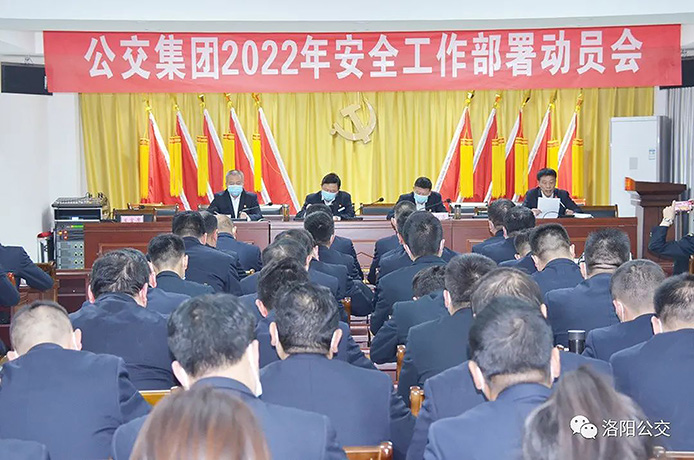 扎實(shí)抓好安全機(jī)務(wù)工作 確保開局良好全年順利——集團(tuán)安全、技術(shù)修理工作會(huì)議相繼召開